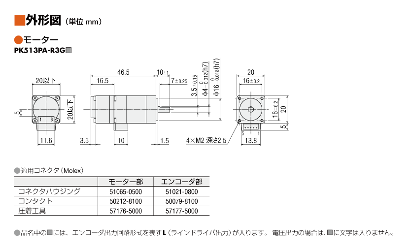 PK513PA-R3GL | PKPシリーズ/PKシリーズ(5相) | オリエンタル PK513PA-R3GL | PKPシリーズ/PKシリーズ(5相) | オリエンタル